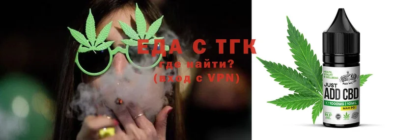 Еда ТГК конопля  купить   Белорецк 